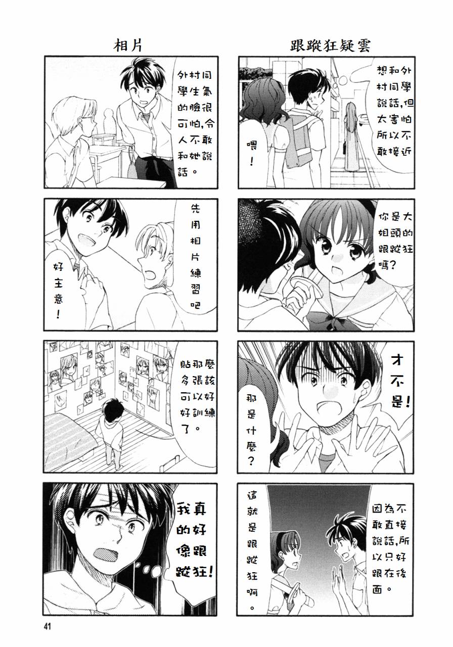 第43话6