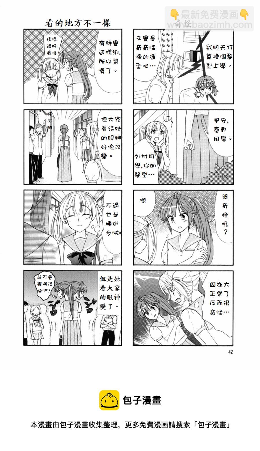 第43话7