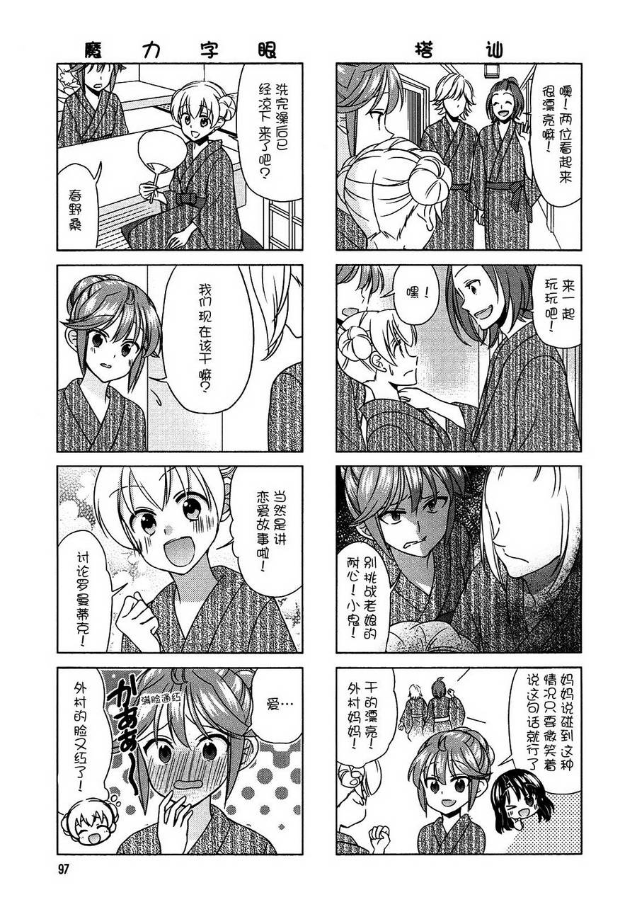 第68话2