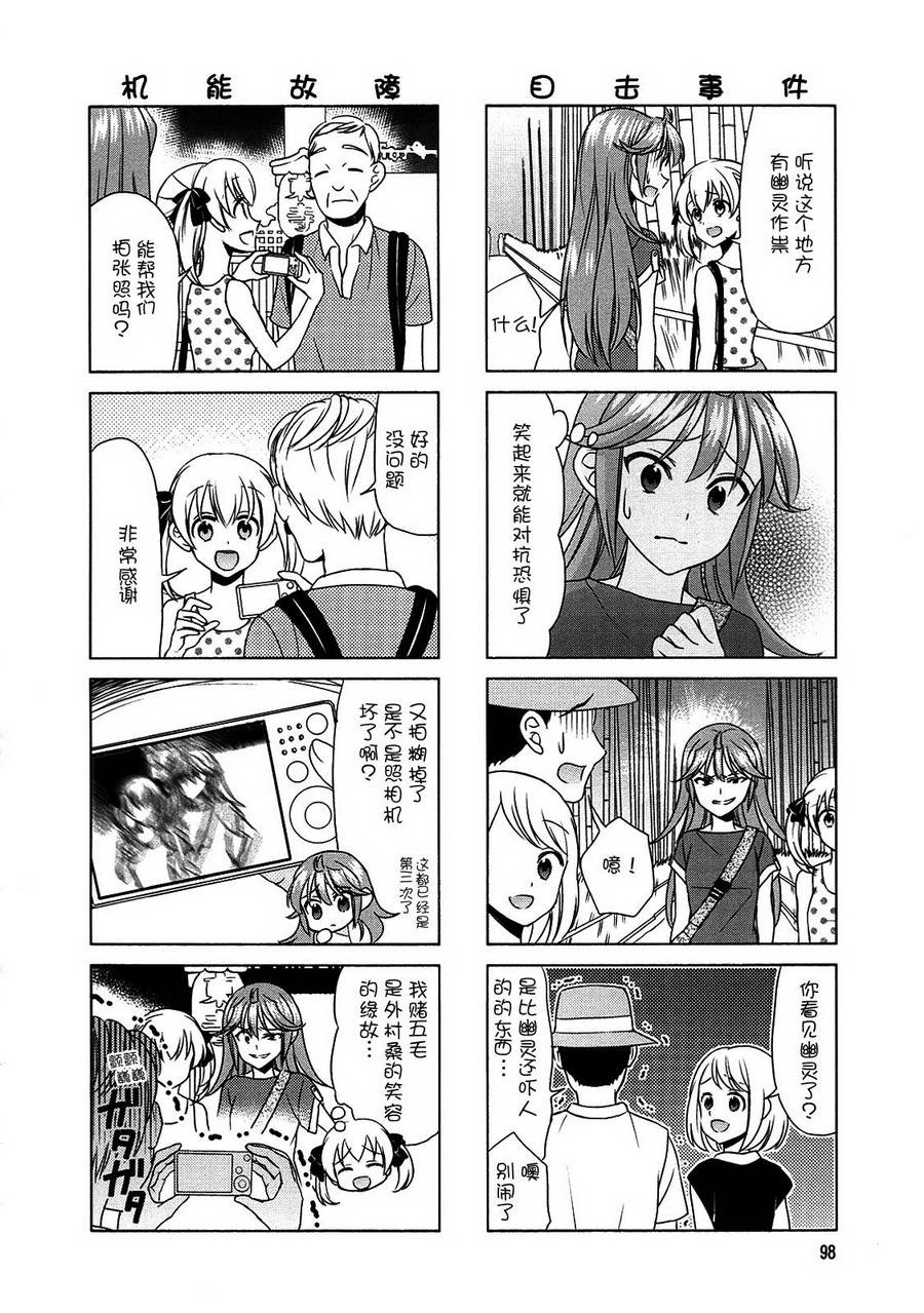 第68话3