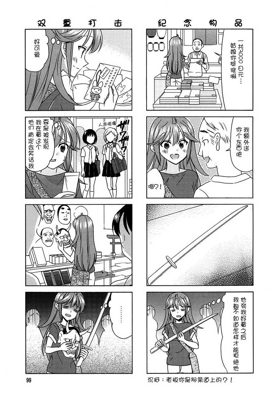 第68话4