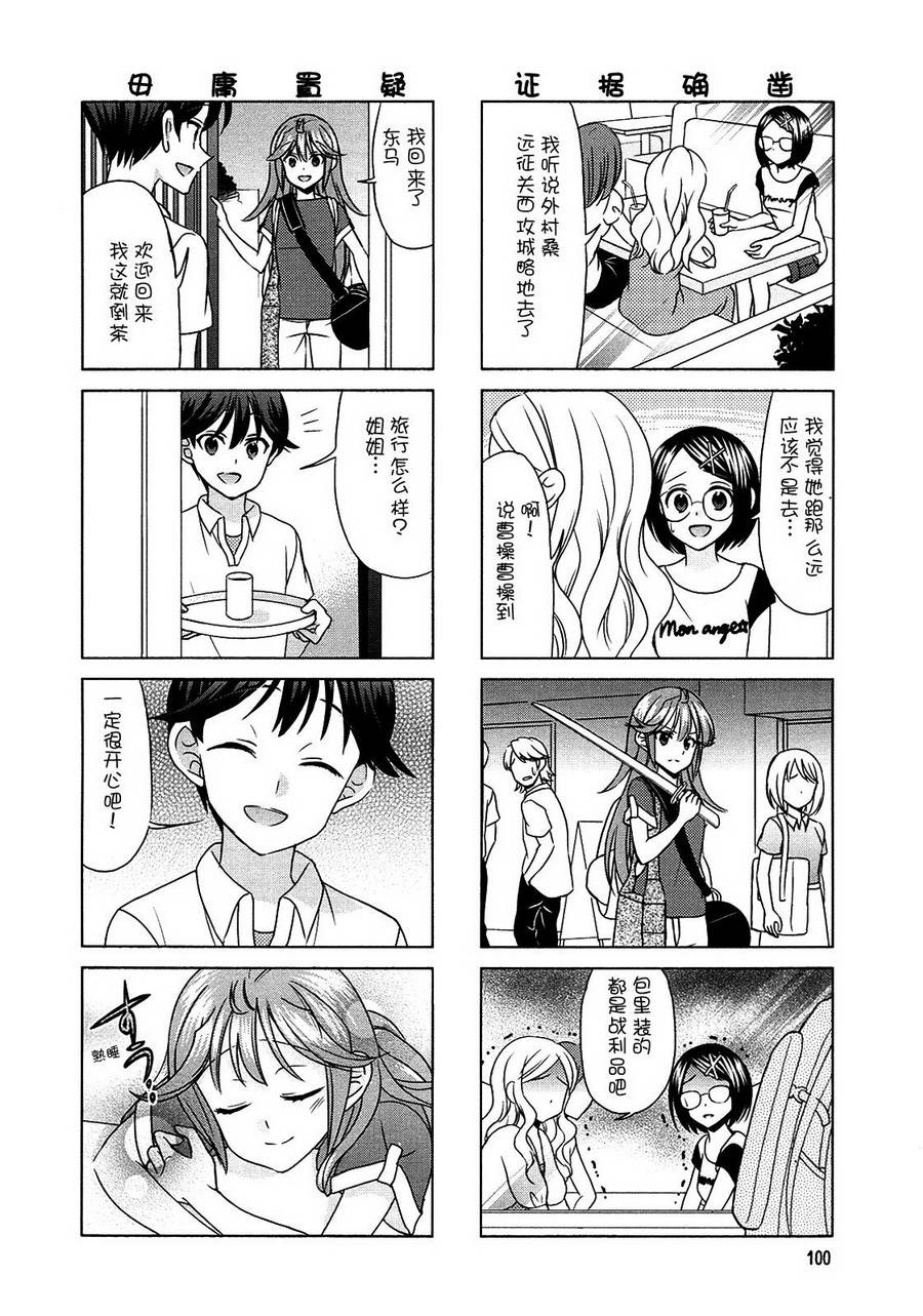 第68话5