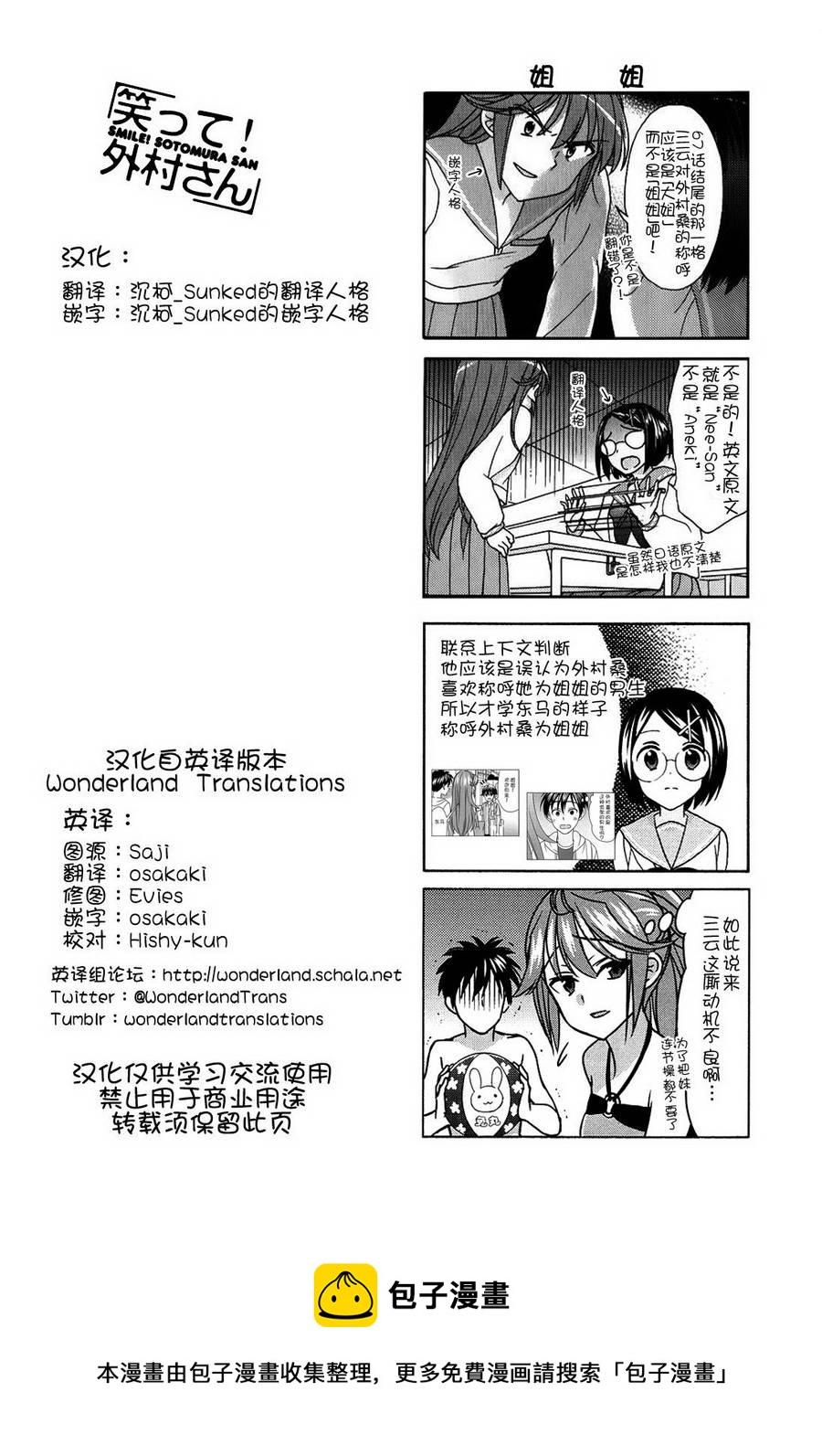 第68话6