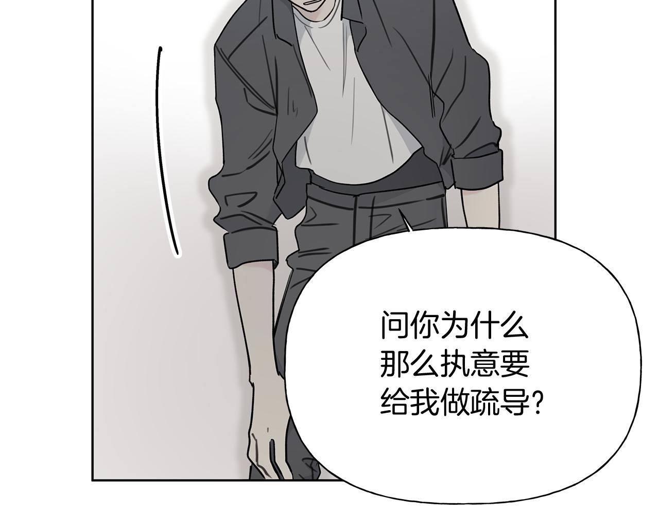 第3话 抗拒123