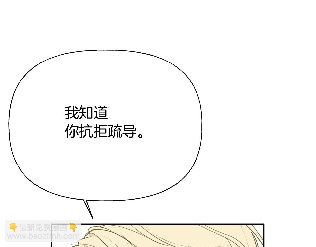 第3话 抗拒129