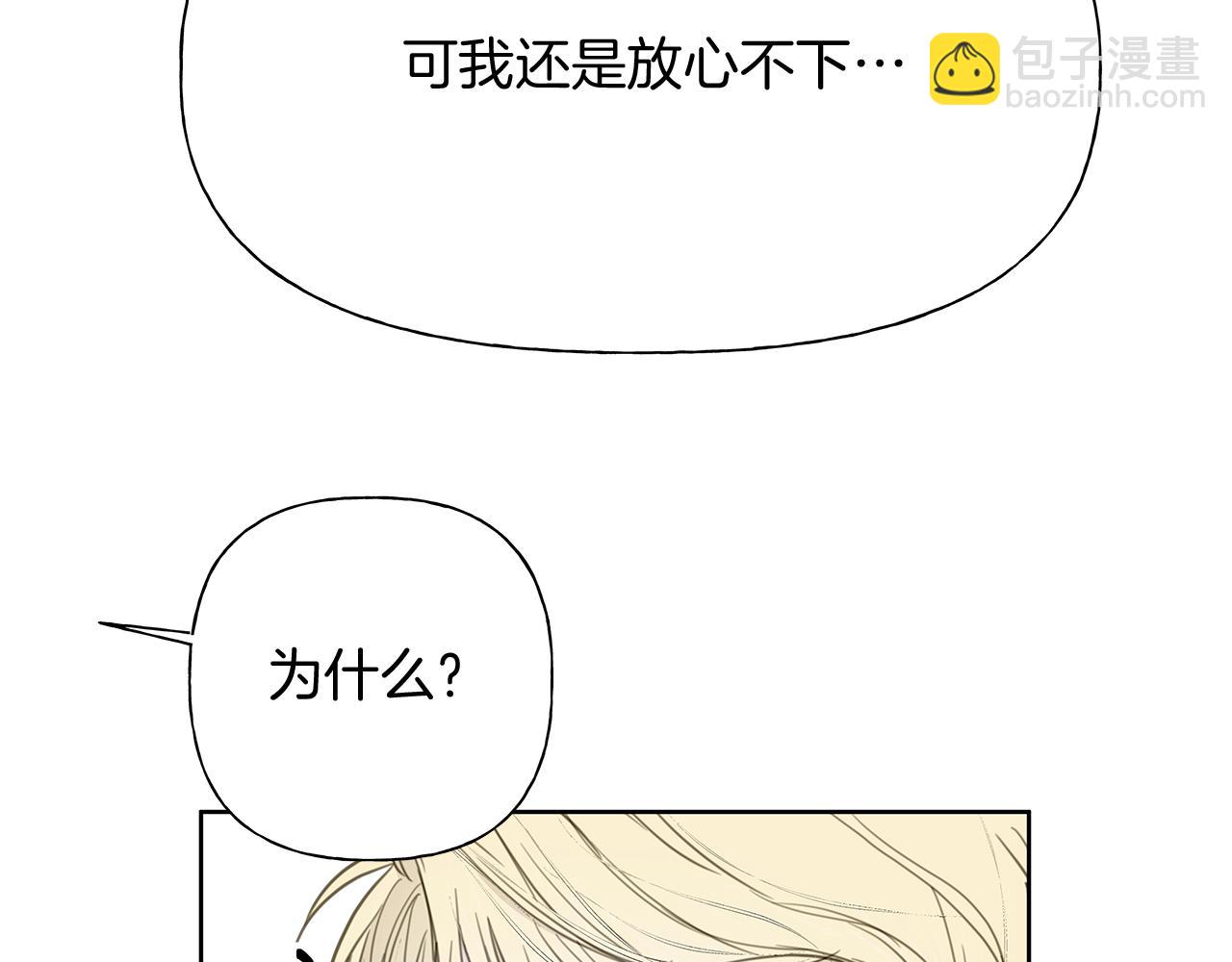 第3话 抗拒132