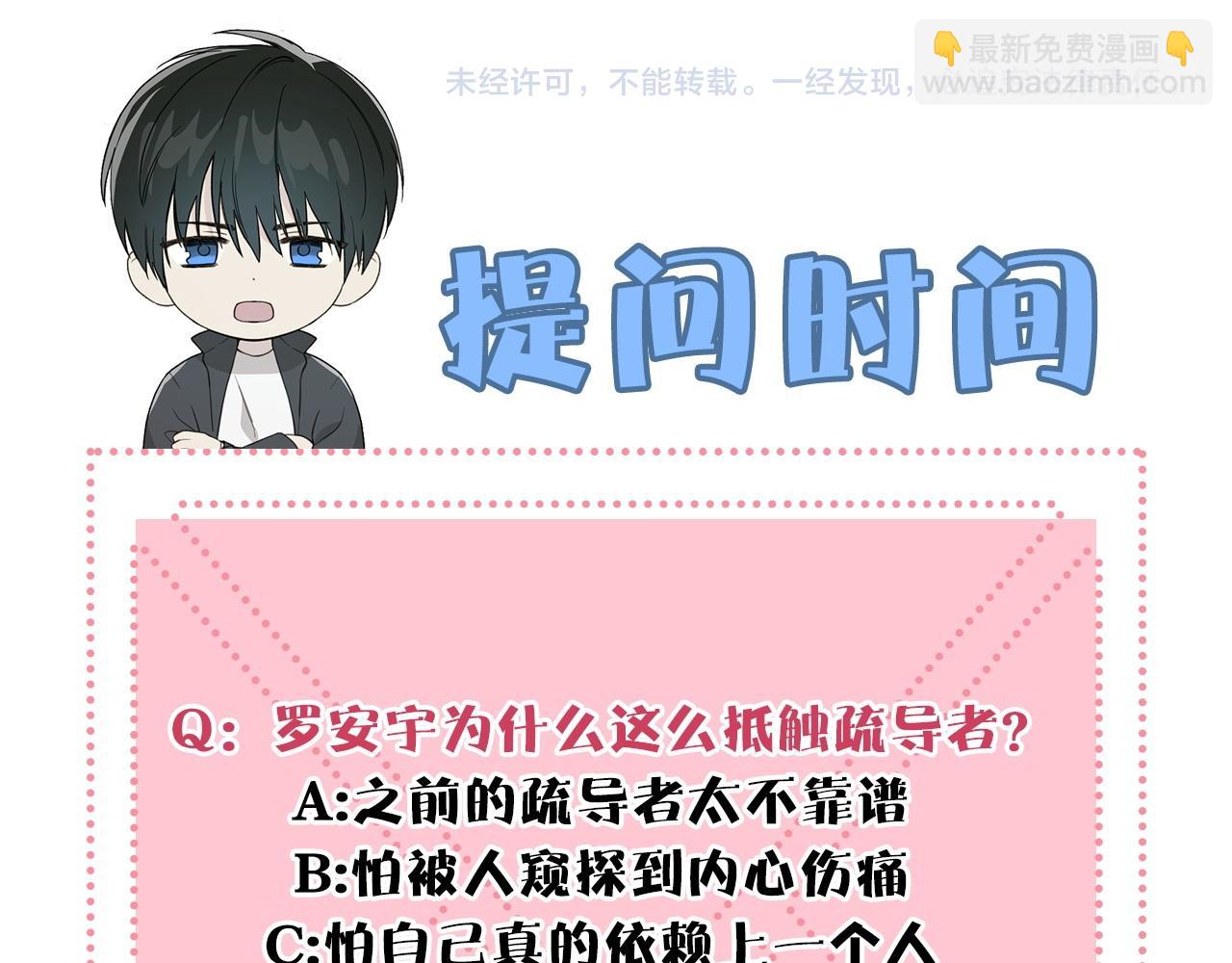 第3话 抗拒150