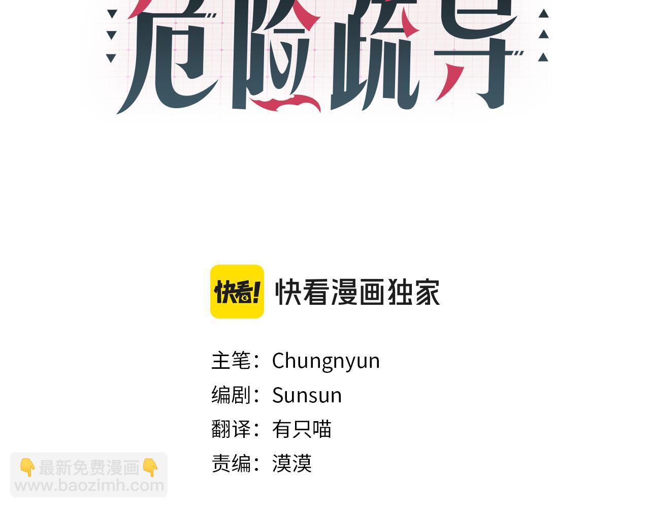 第3话 抗拒17