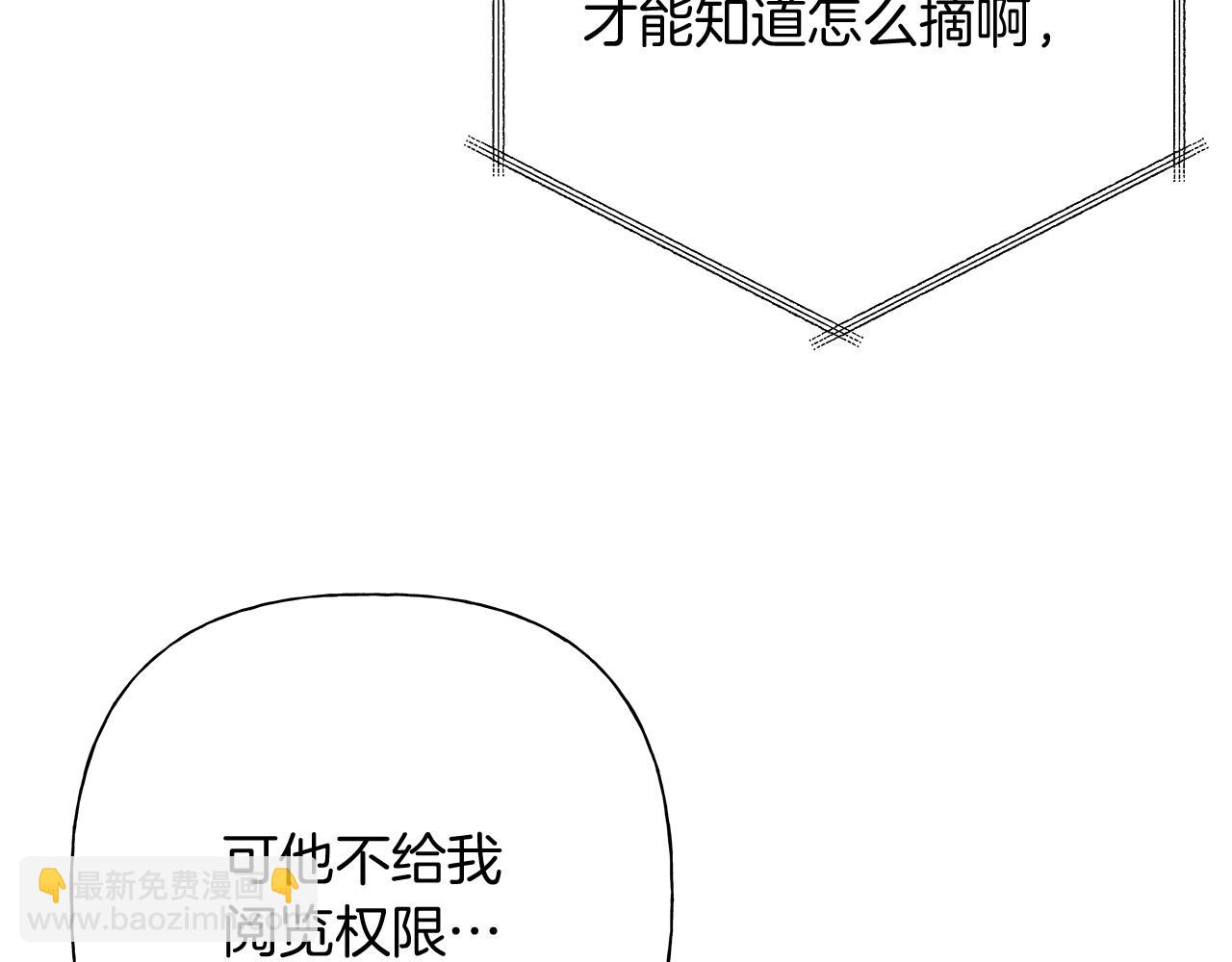 第3话 抗拒23
