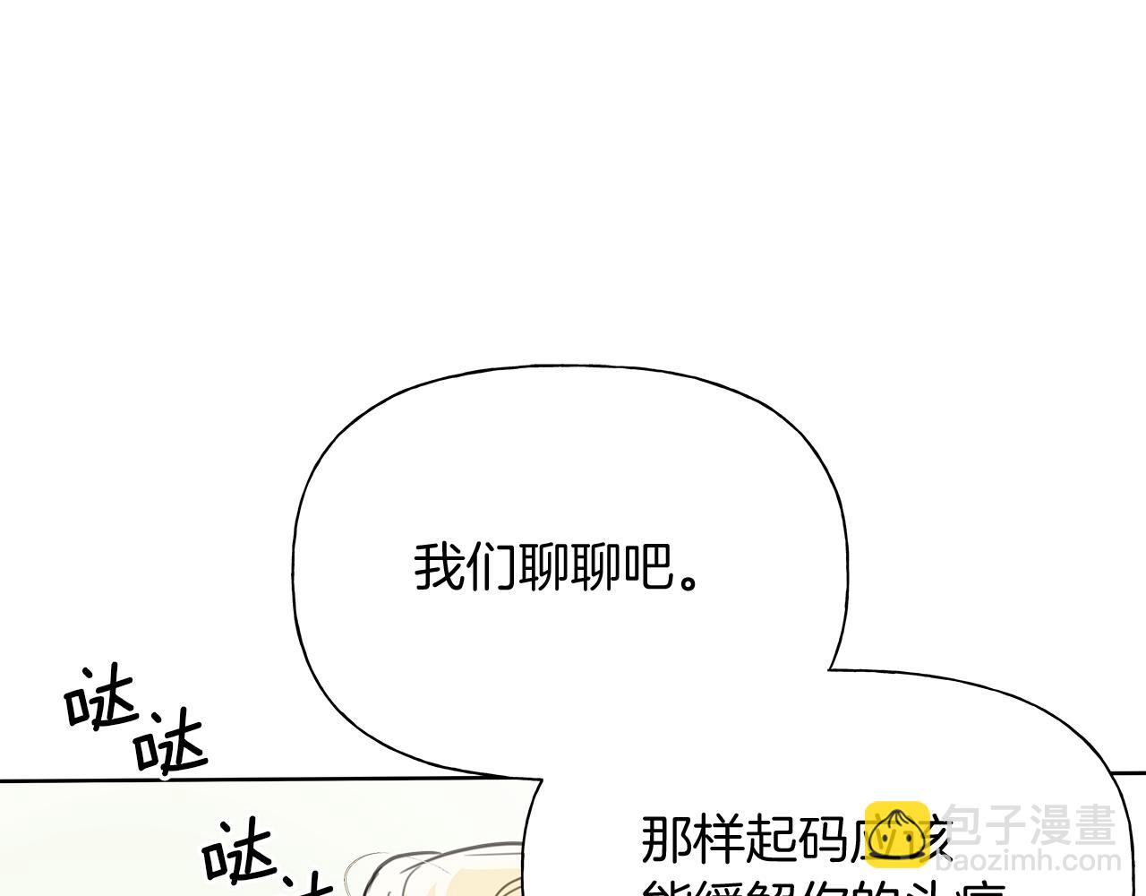 第3话 抗拒37