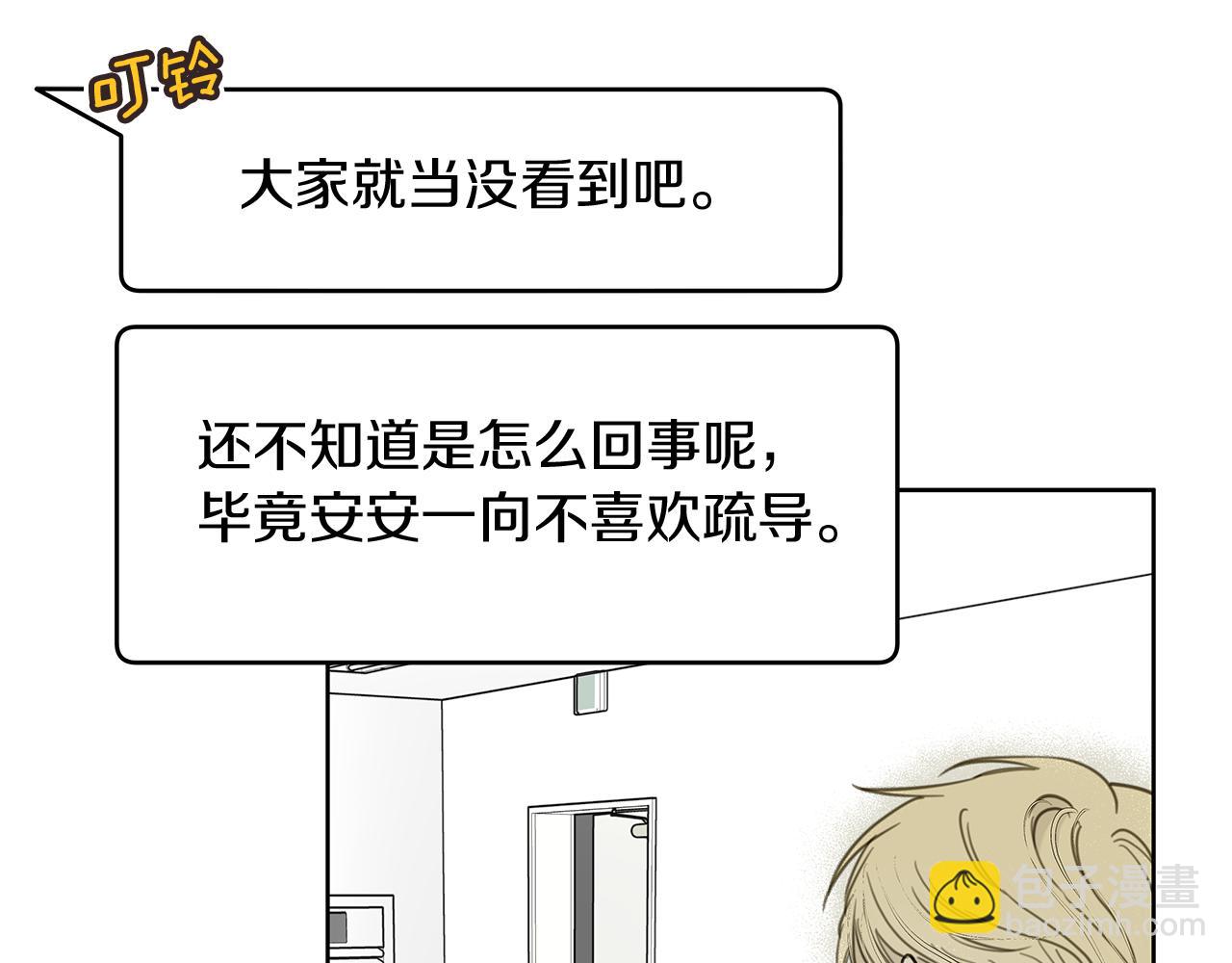 第3话 抗拒54