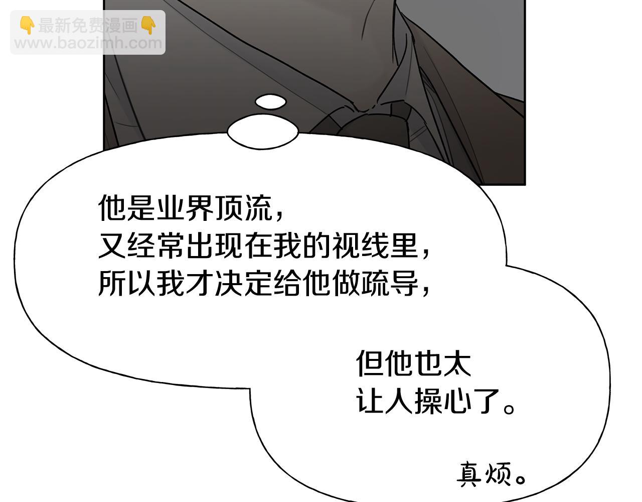 第4话 无法控制的欲望28