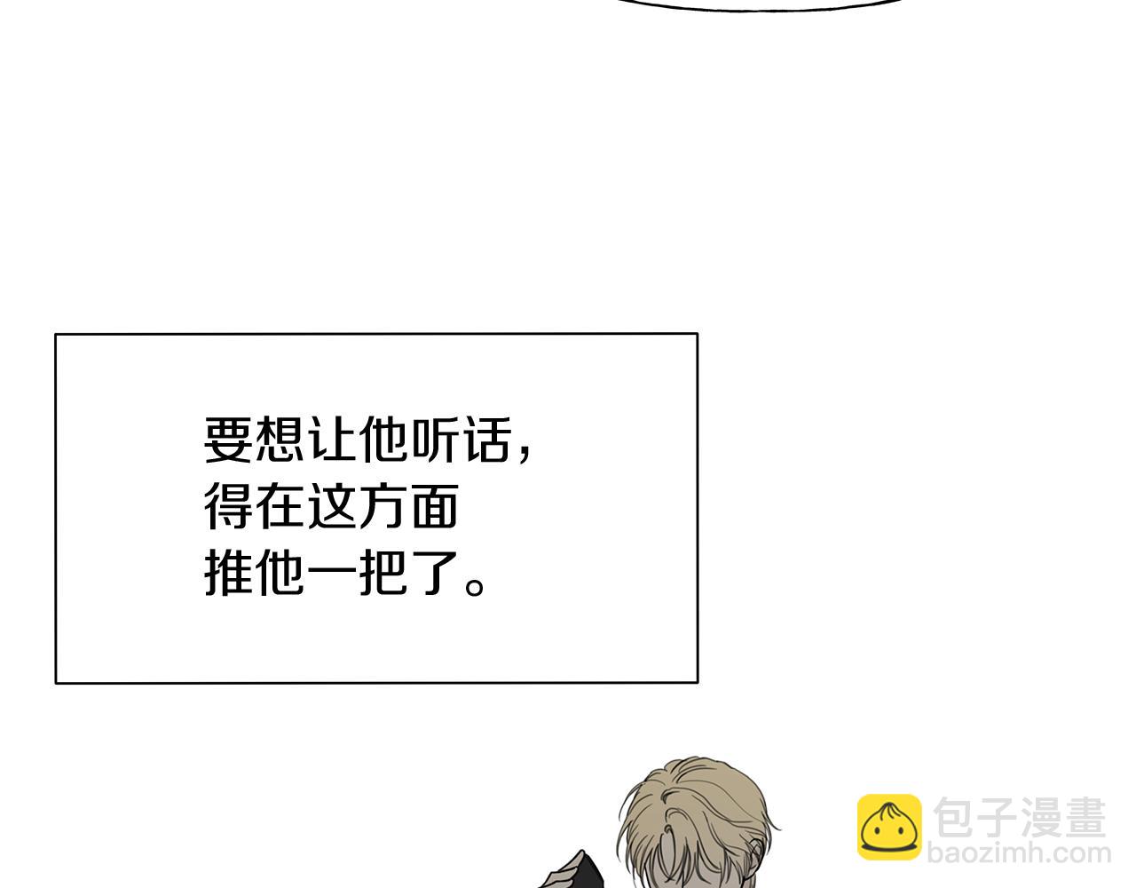 第4话 无法控制的欲望29