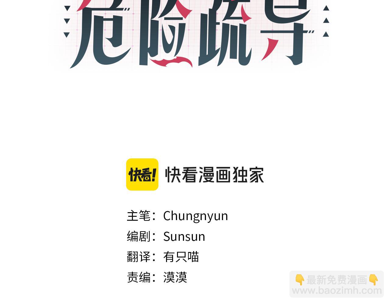 第4话 无法控制的欲望39