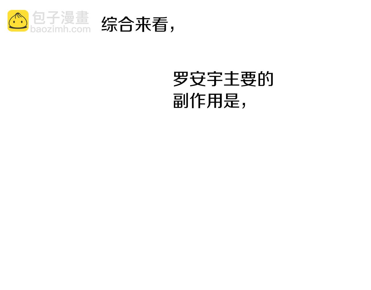 第4话 无法控制的欲望57