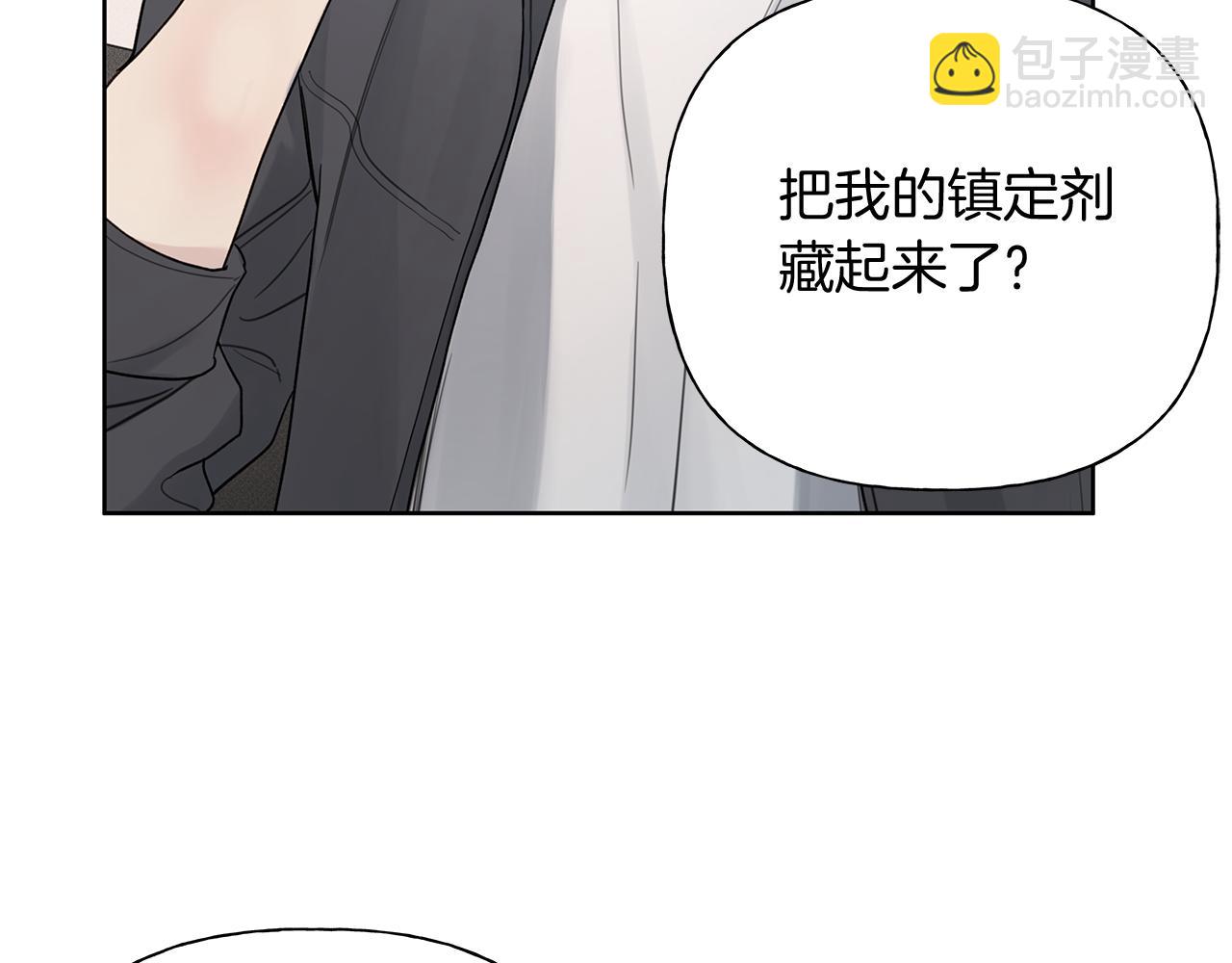 第4话 无法控制的欲望72
