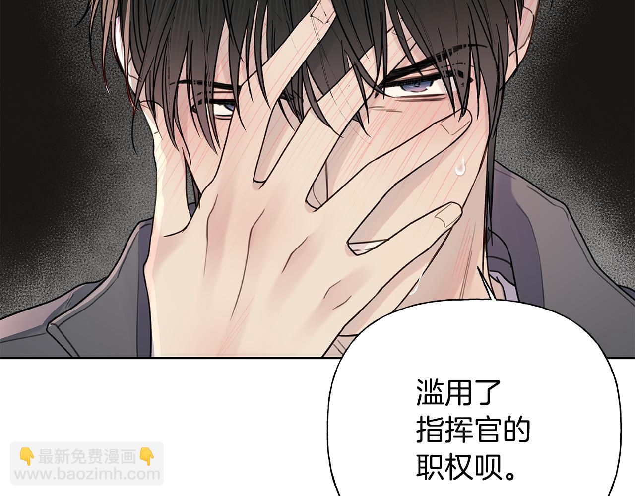 第4话 无法控制的欲望77