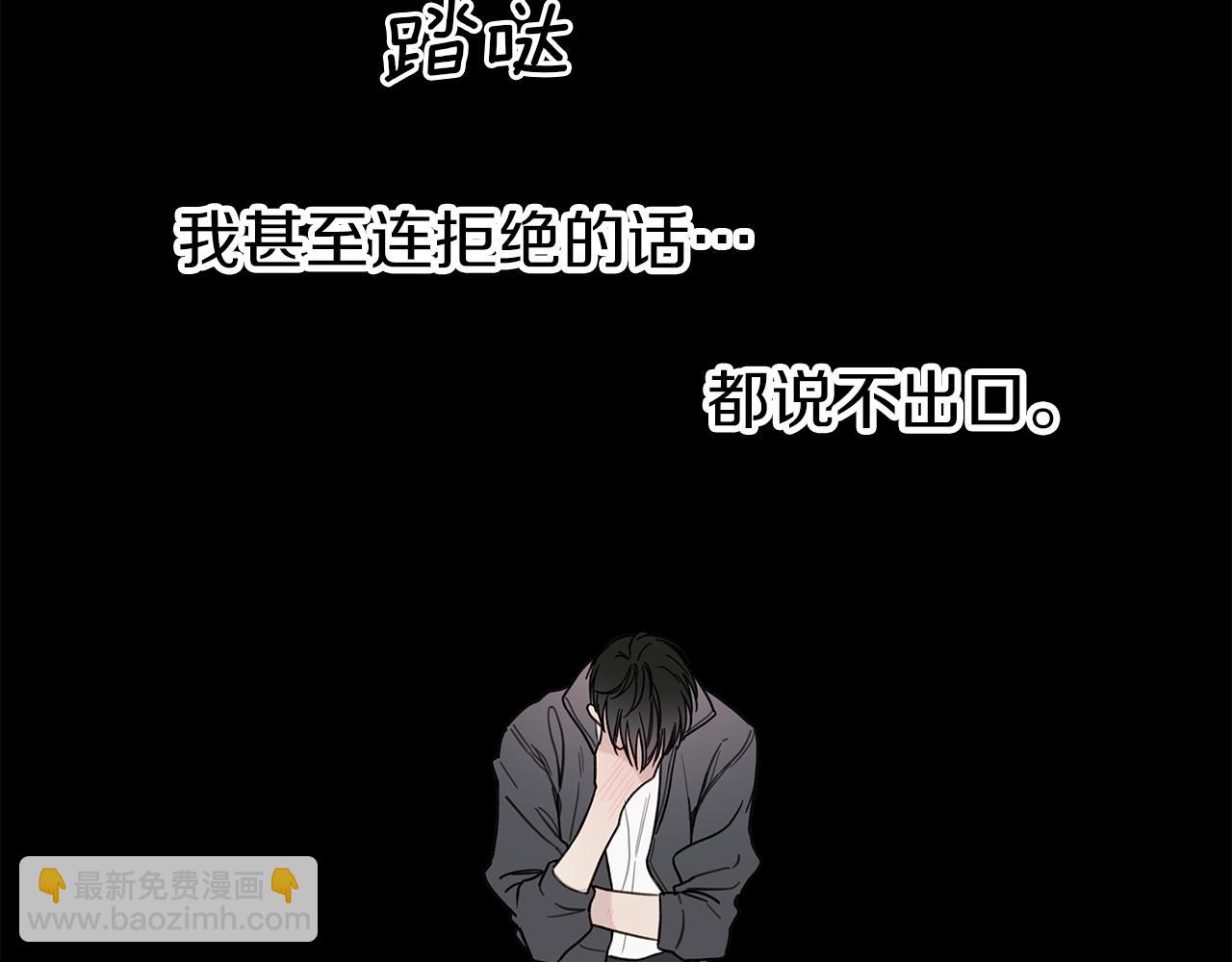 第4话 无法控制的欲望91