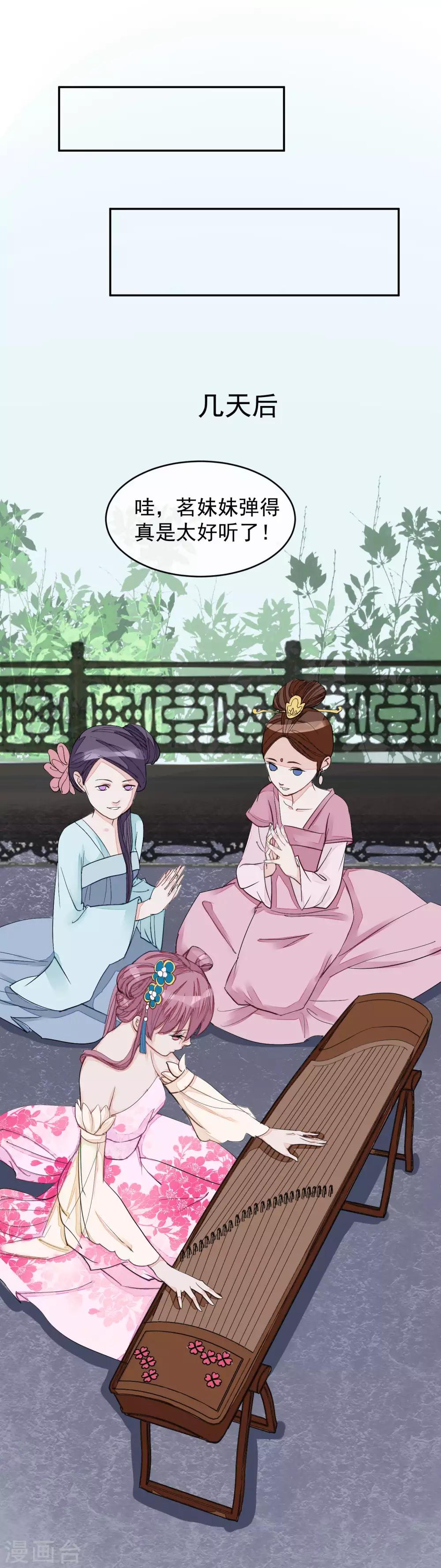 第14话 观莲节10