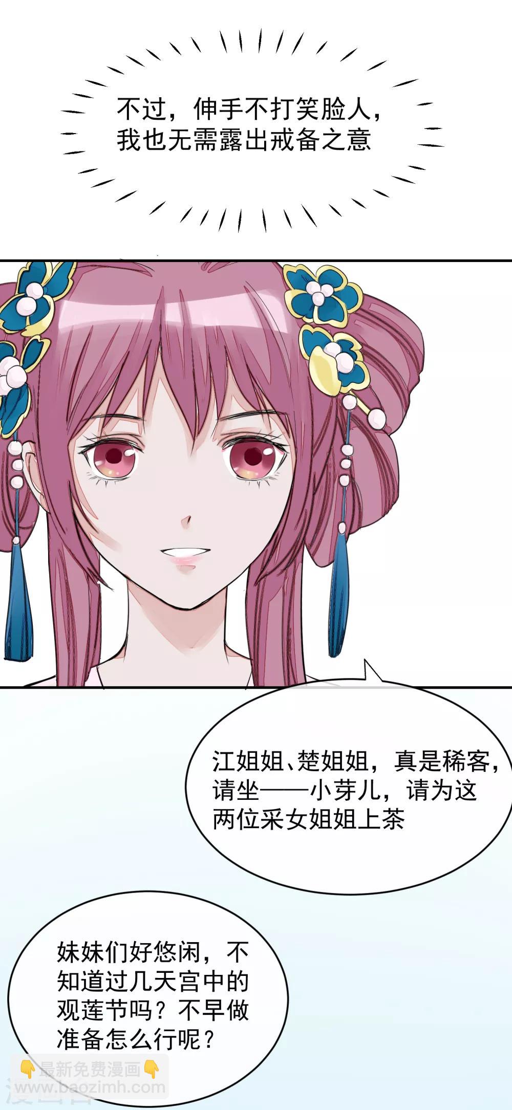 第14话 观莲节14