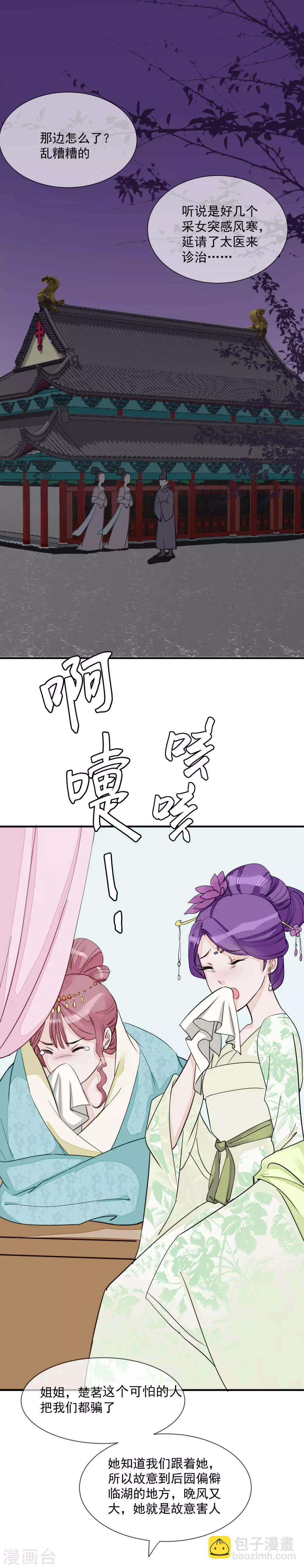 第14话 观莲节2