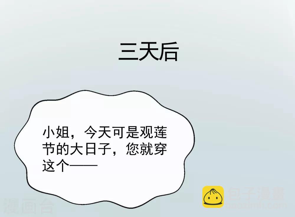 第14话 观莲节23