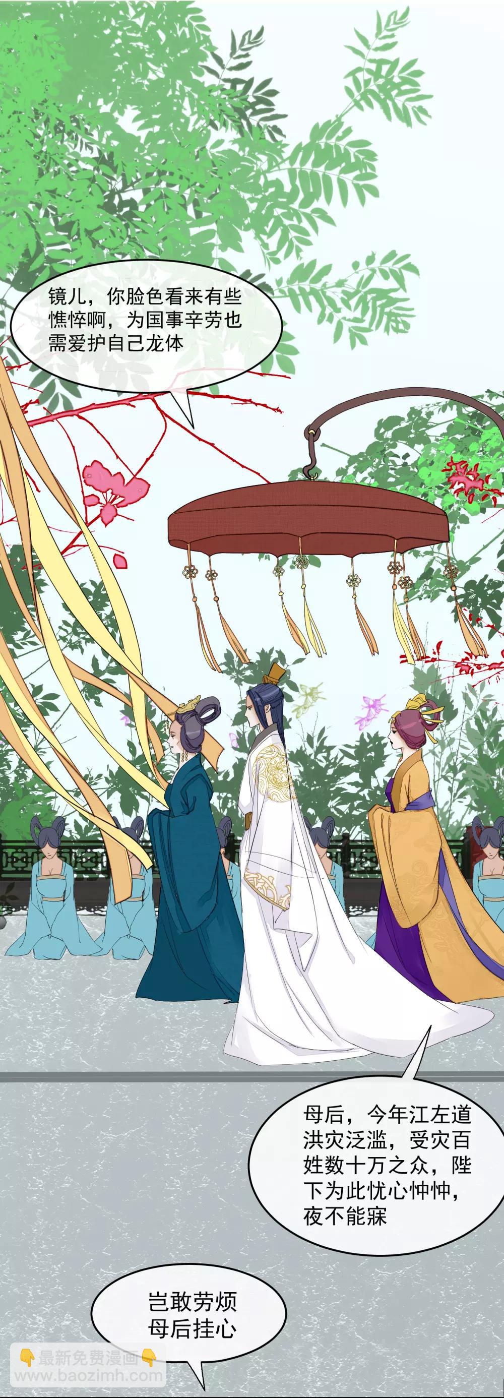 第14话 观莲节29