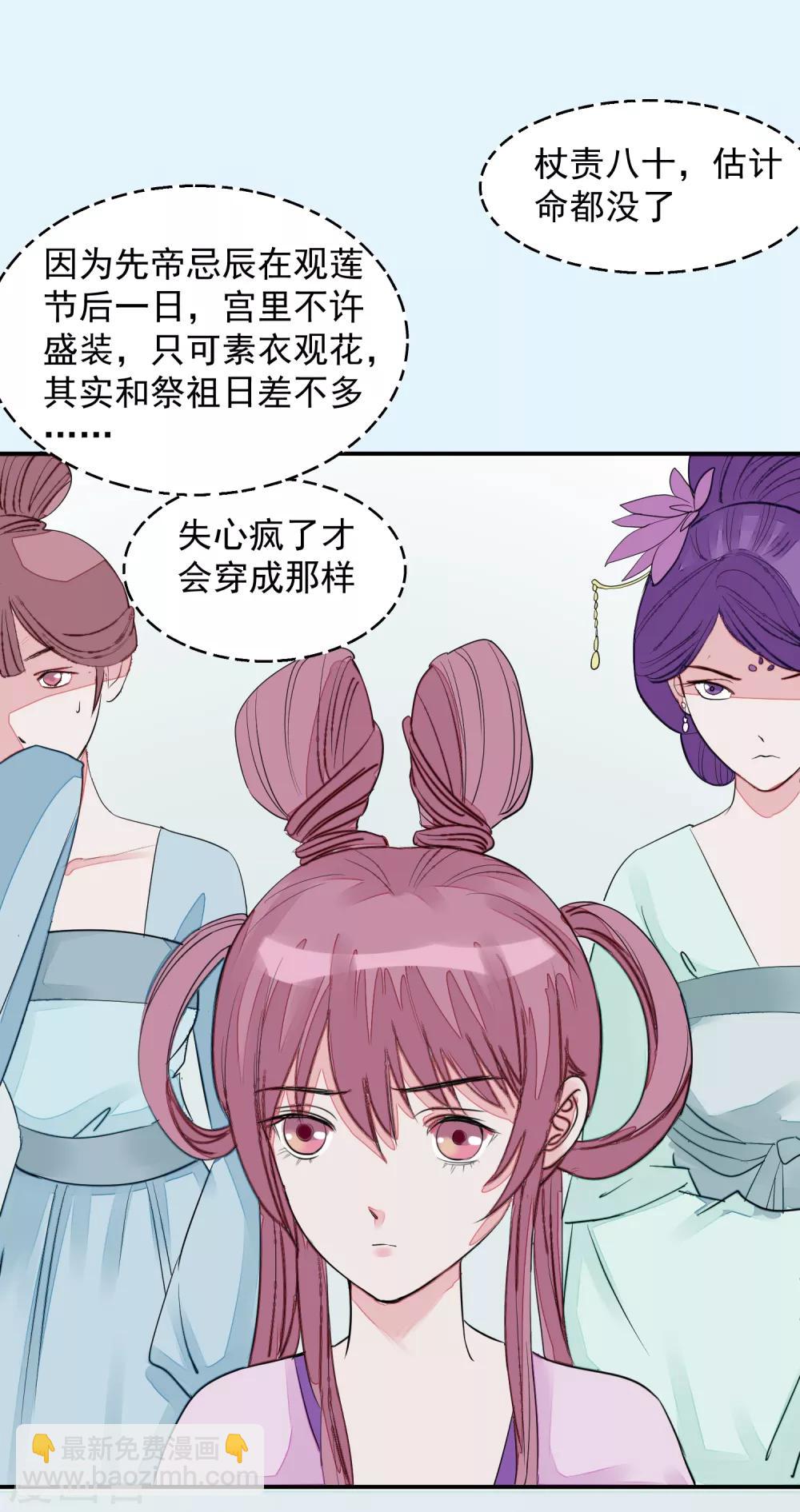 第14话 观莲节38