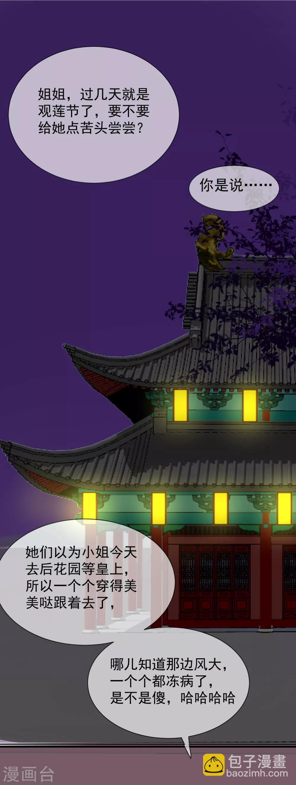 第14话 观莲节6