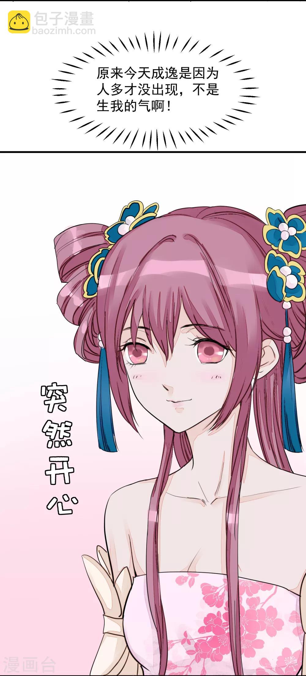 第14话 观莲节8