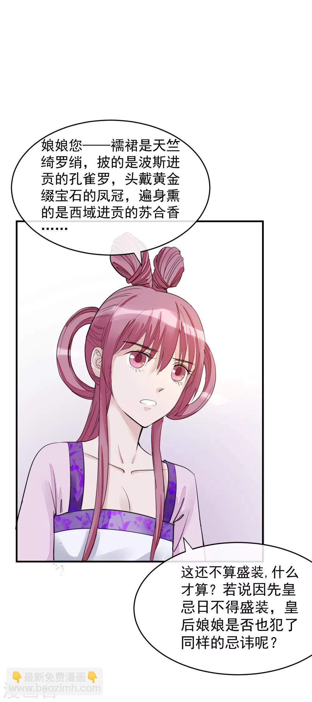 第15话 顶撞皇后1