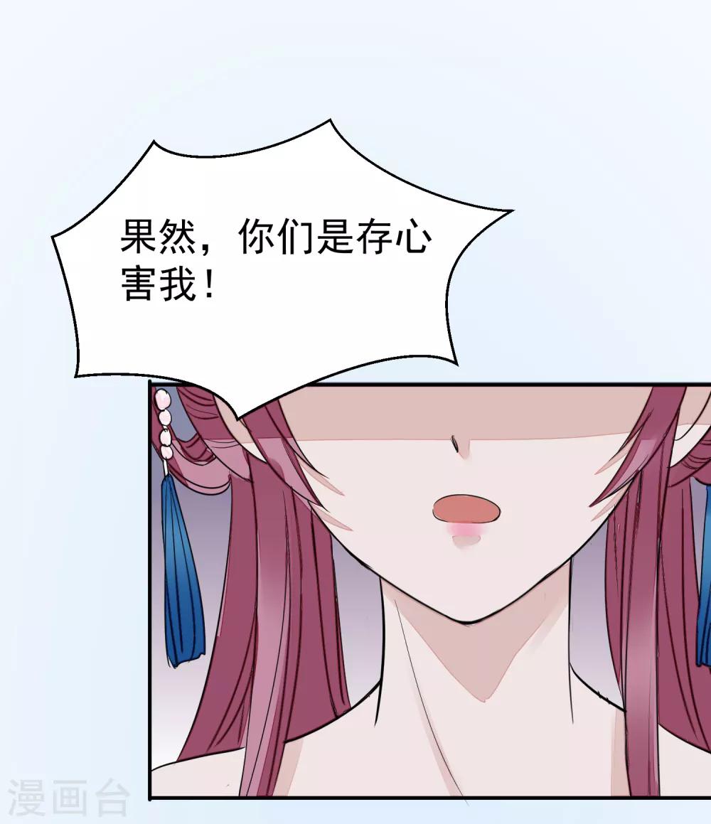第15话 顶撞皇后12