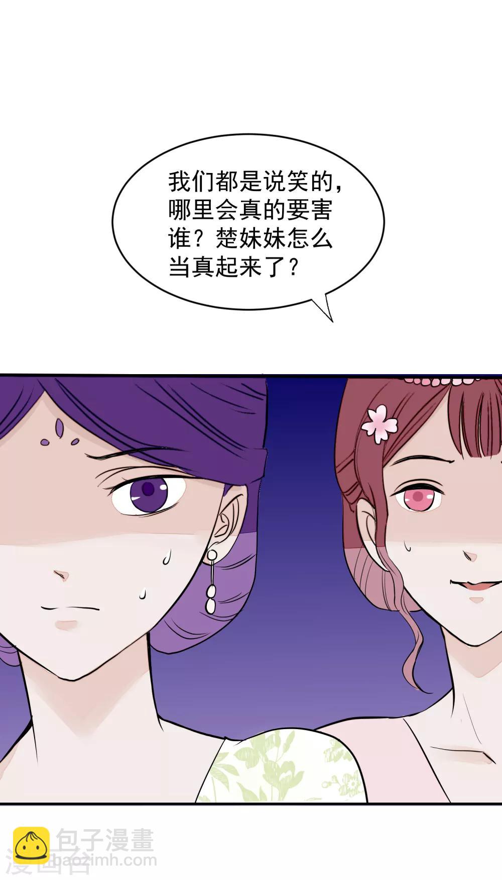第15话 顶撞皇后19
