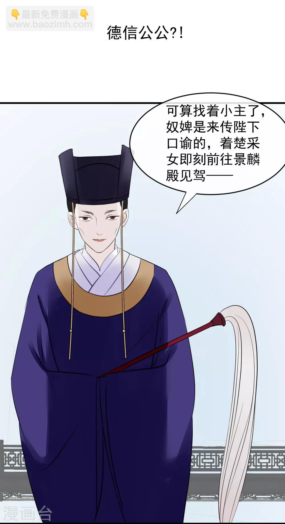 第15话 顶撞皇后21