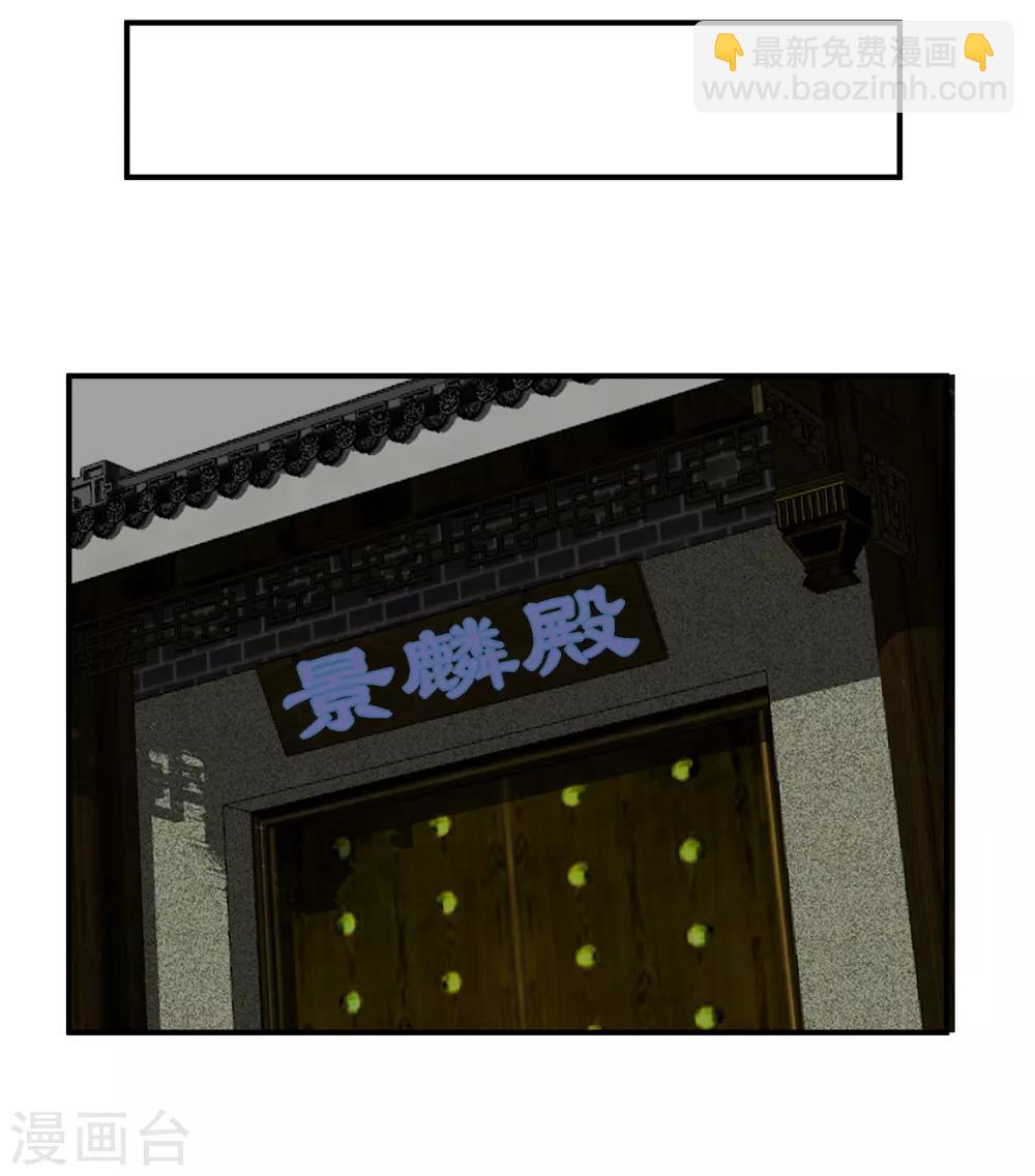 第15话 顶撞皇后24