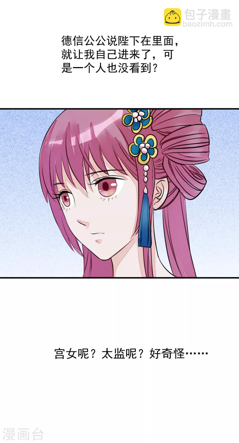 第15话 顶撞皇后26
