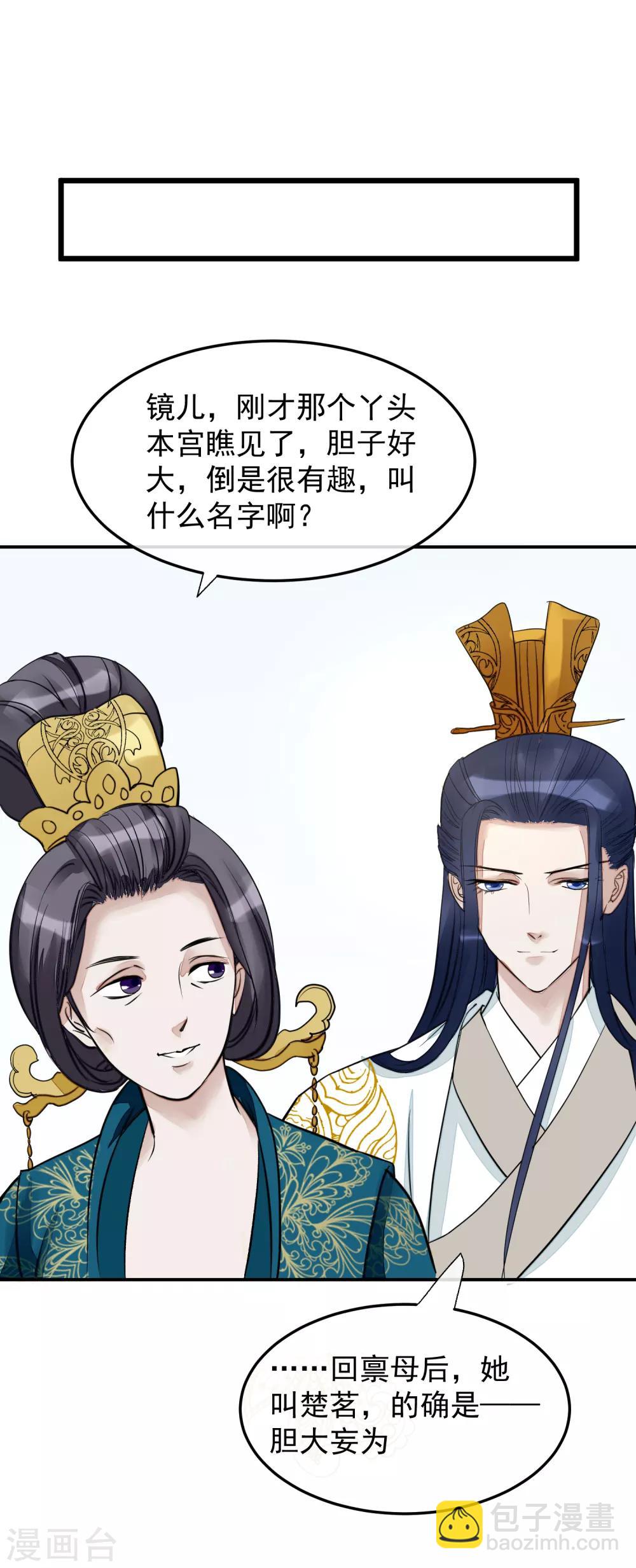 第15话 顶撞皇后5