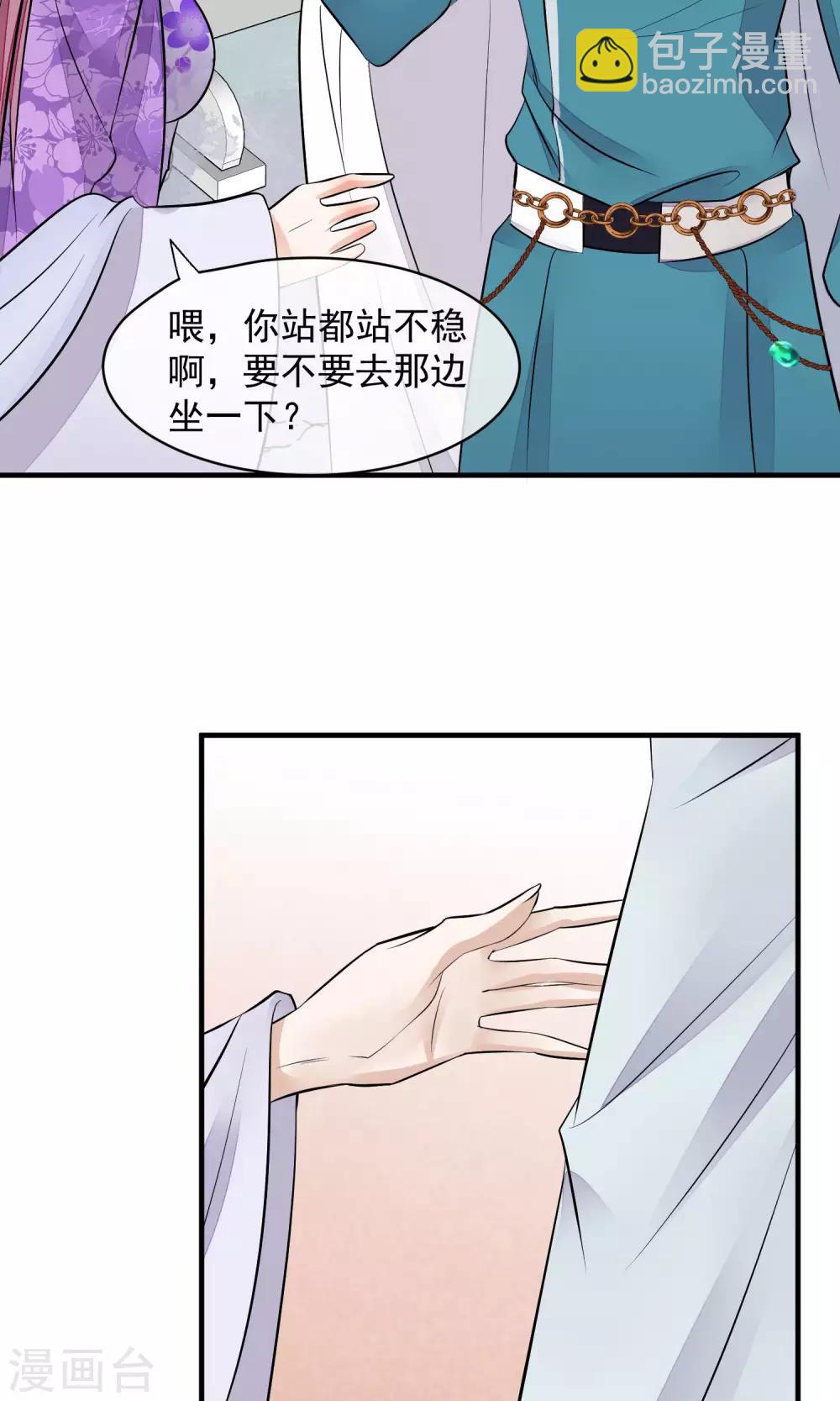 第34话 皇后发难13