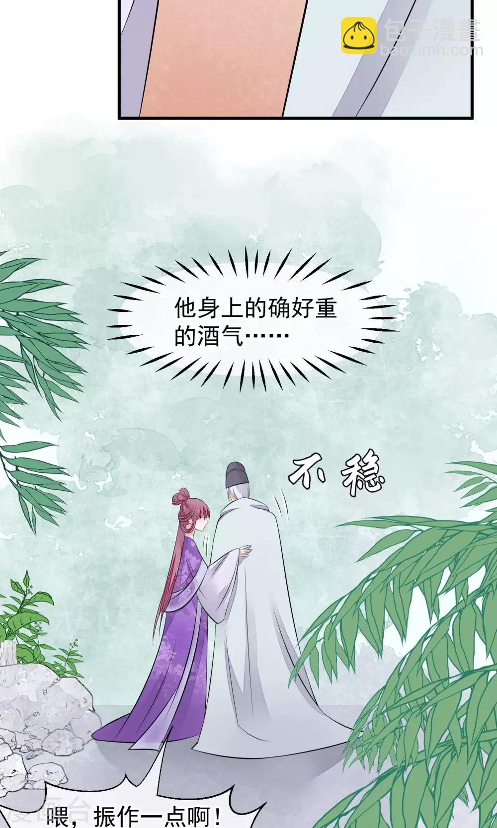 第34话 皇后发难14
