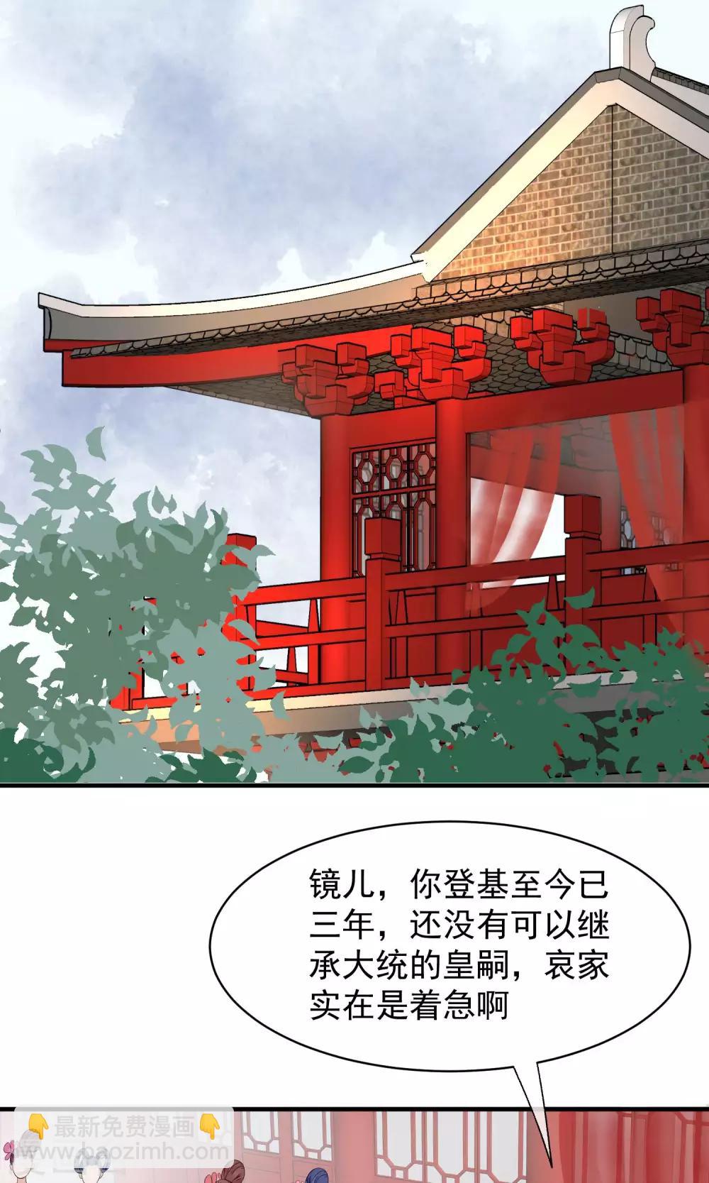 第34话 皇后发难16