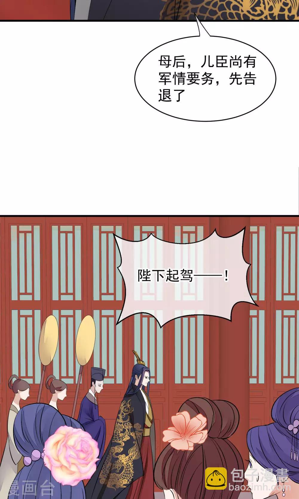 第34话 皇后发难24
