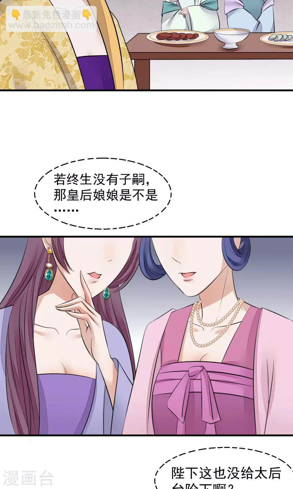 第34话 皇后发难26