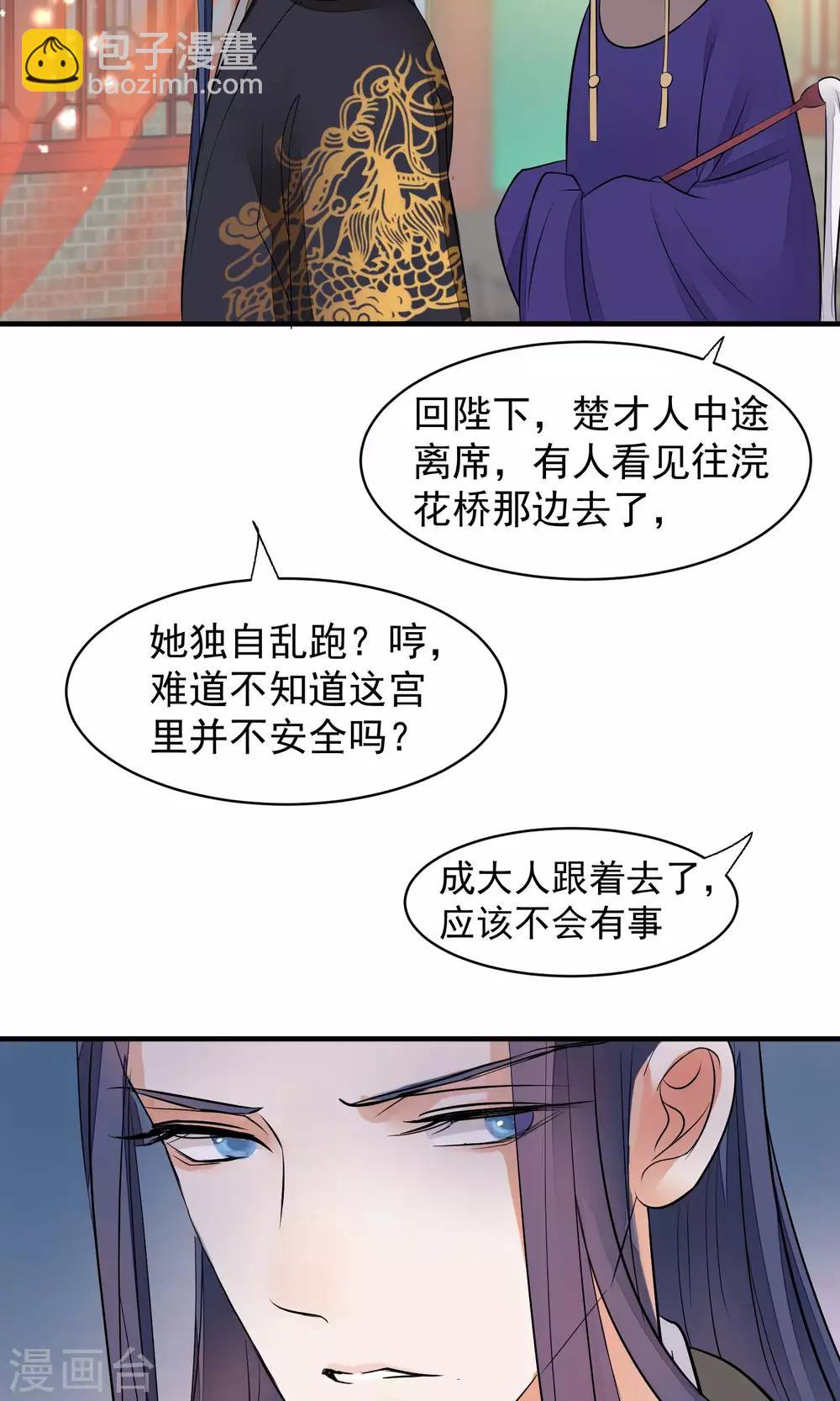 第34话 皇后发难28