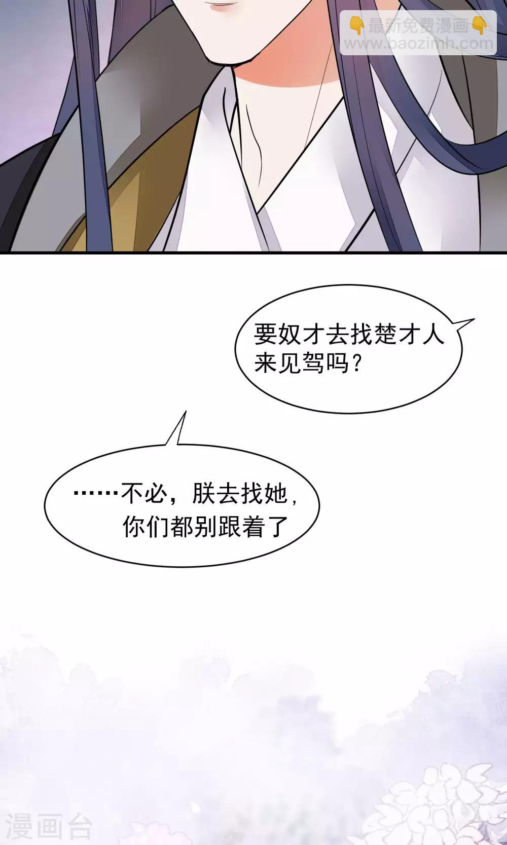 第34话 皇后发难29