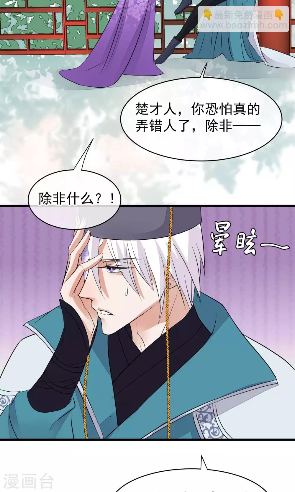 第34话 皇后发难32