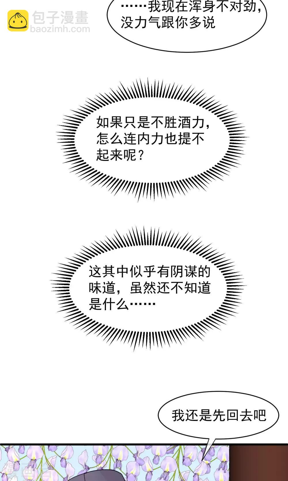 第34话 皇后发难33