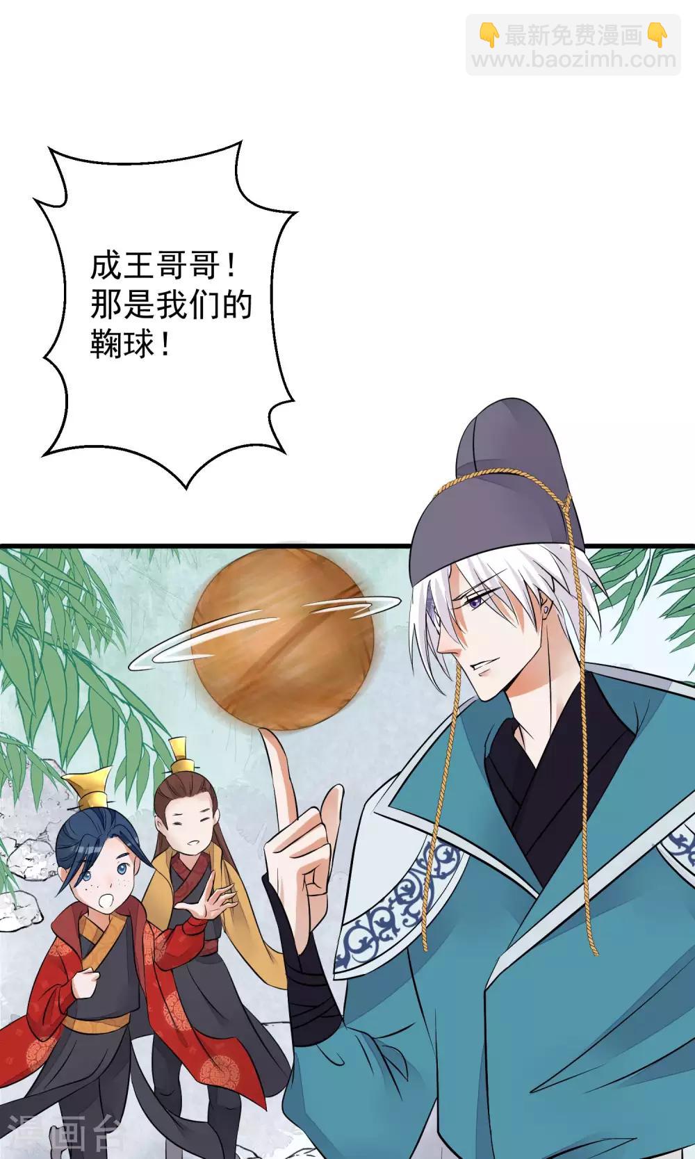 第34话 皇后发难5