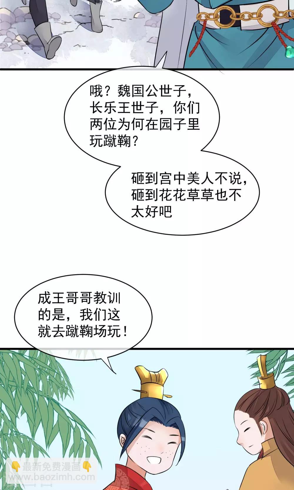 第34话 皇后发难6