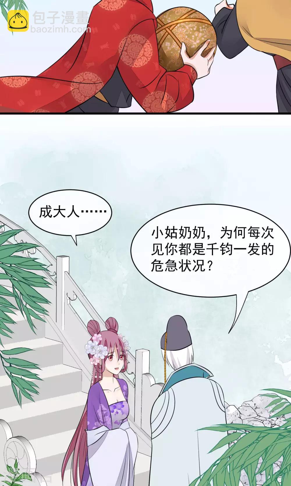 第34话 皇后发难7