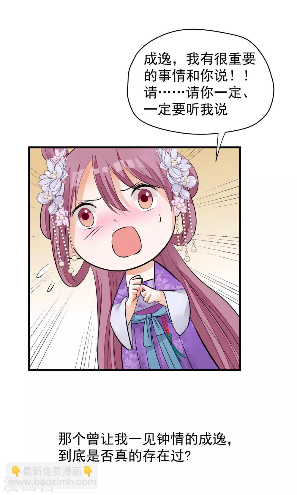 第34话 皇后发难9
